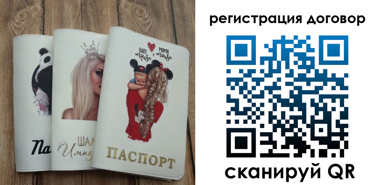 купить прописку в Уяре