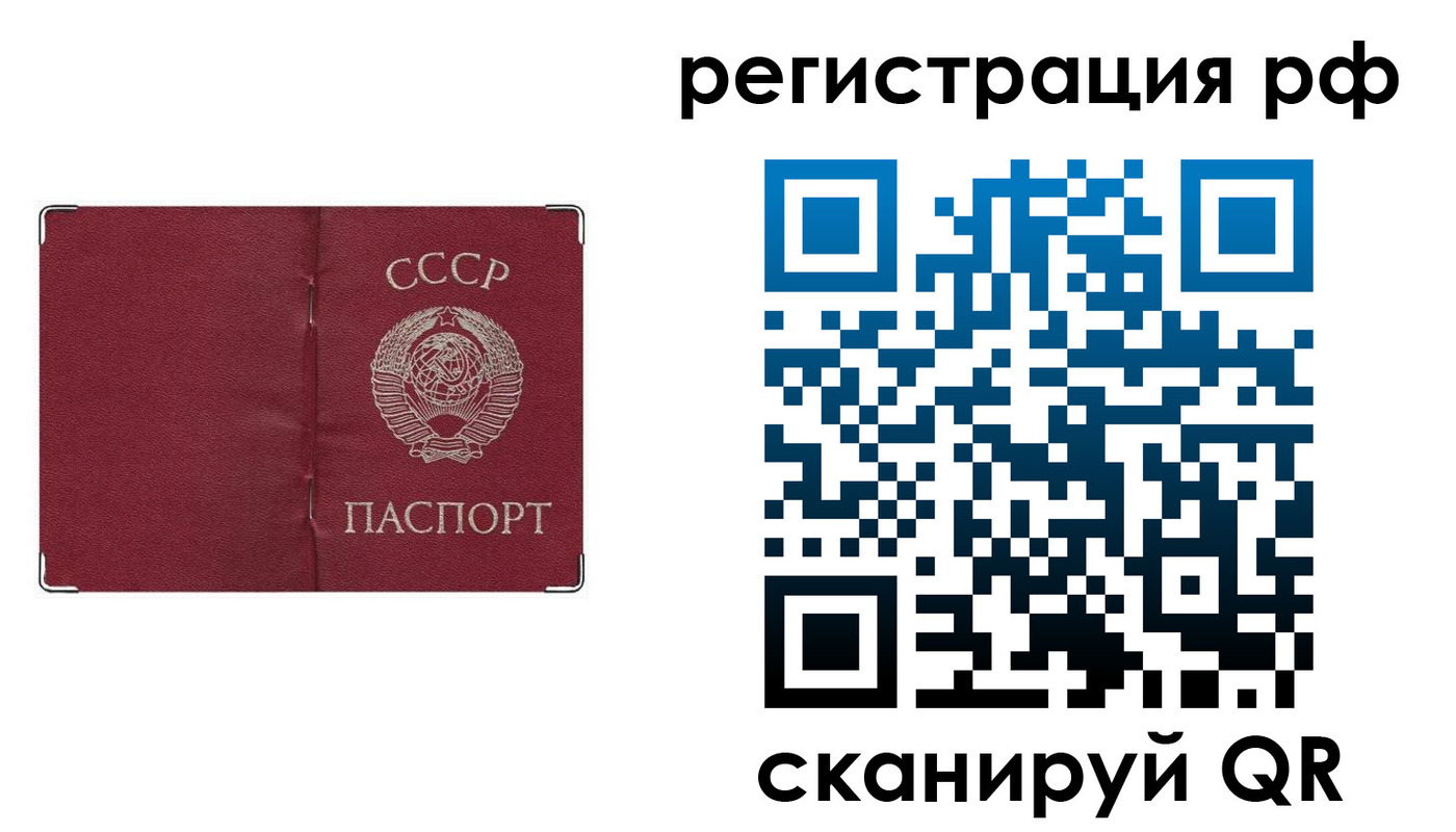 временная регистрация надежно в Уяре