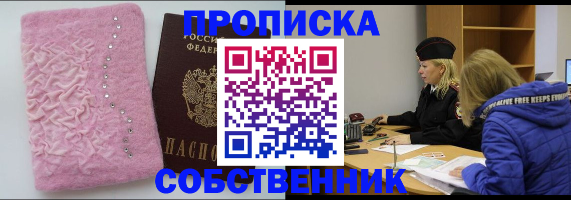 временная регистрация надежно в Уяре