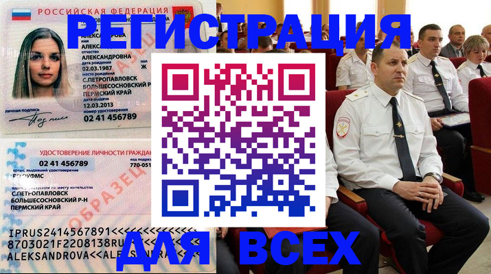 прописка гарантия в Уяре