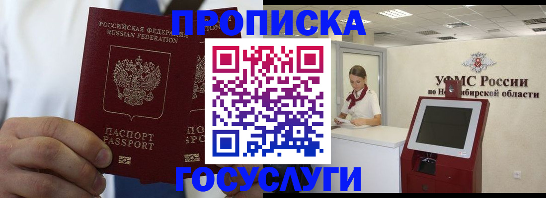 регистрация в Уяре