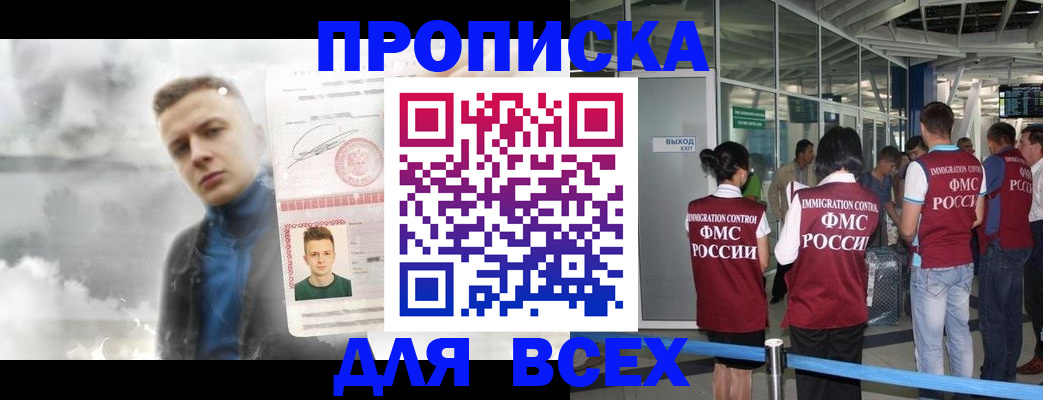 временная регистрация надежно в Уяре