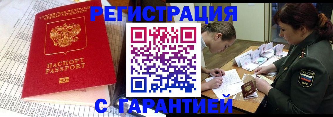 временная регистрация адрес в Уяре