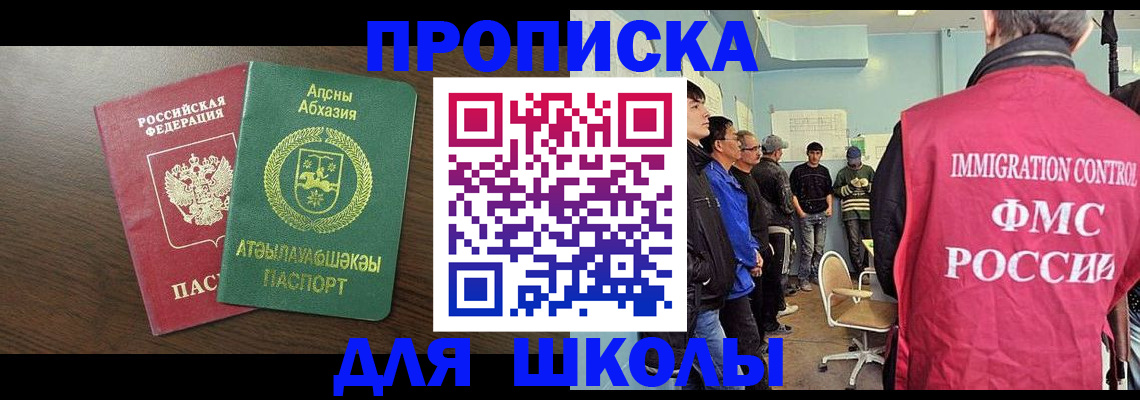 временная регистрация законно в Уяре