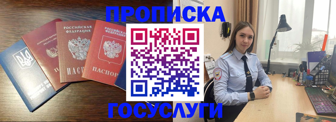 временная регистрация законно в Уяре