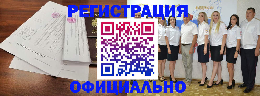 купить прописку в Уяре