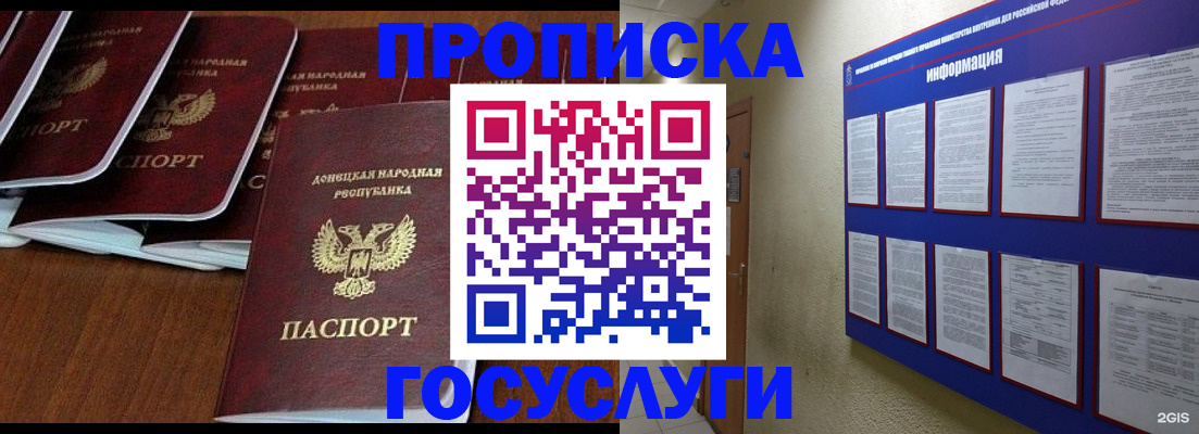 временная регистрация гарантия в Уяре