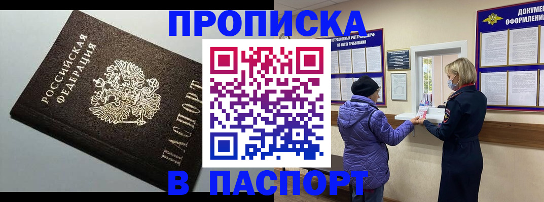 временная регистрация собственник в Уяре