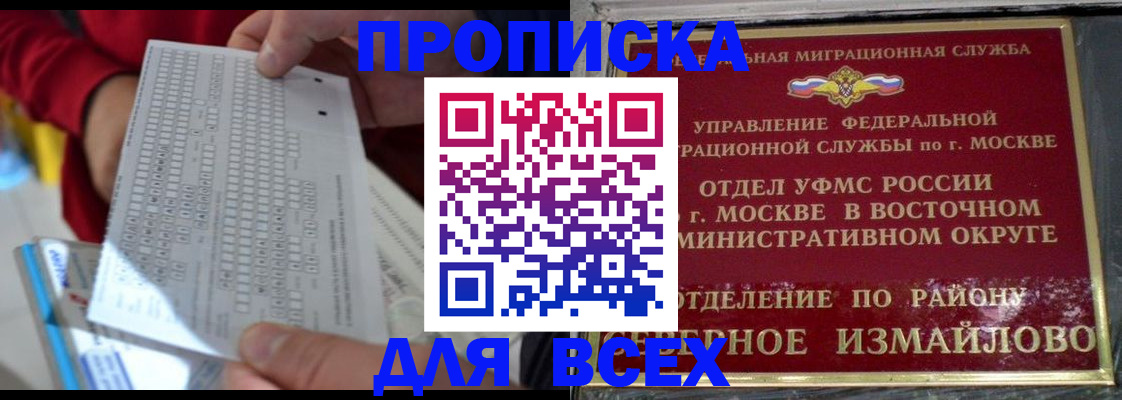 временная регистрация в квартире в Уяре